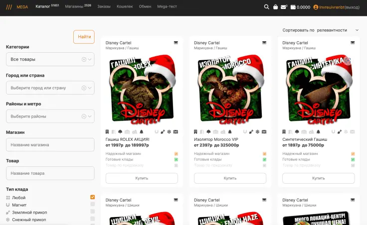 Мега сайт товары